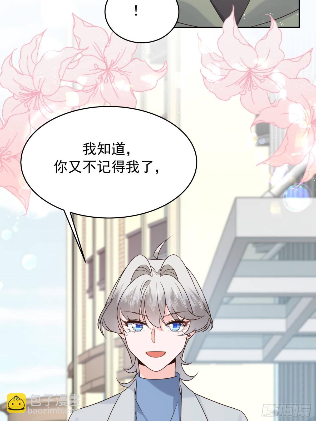506 秦漠被拐走了！39