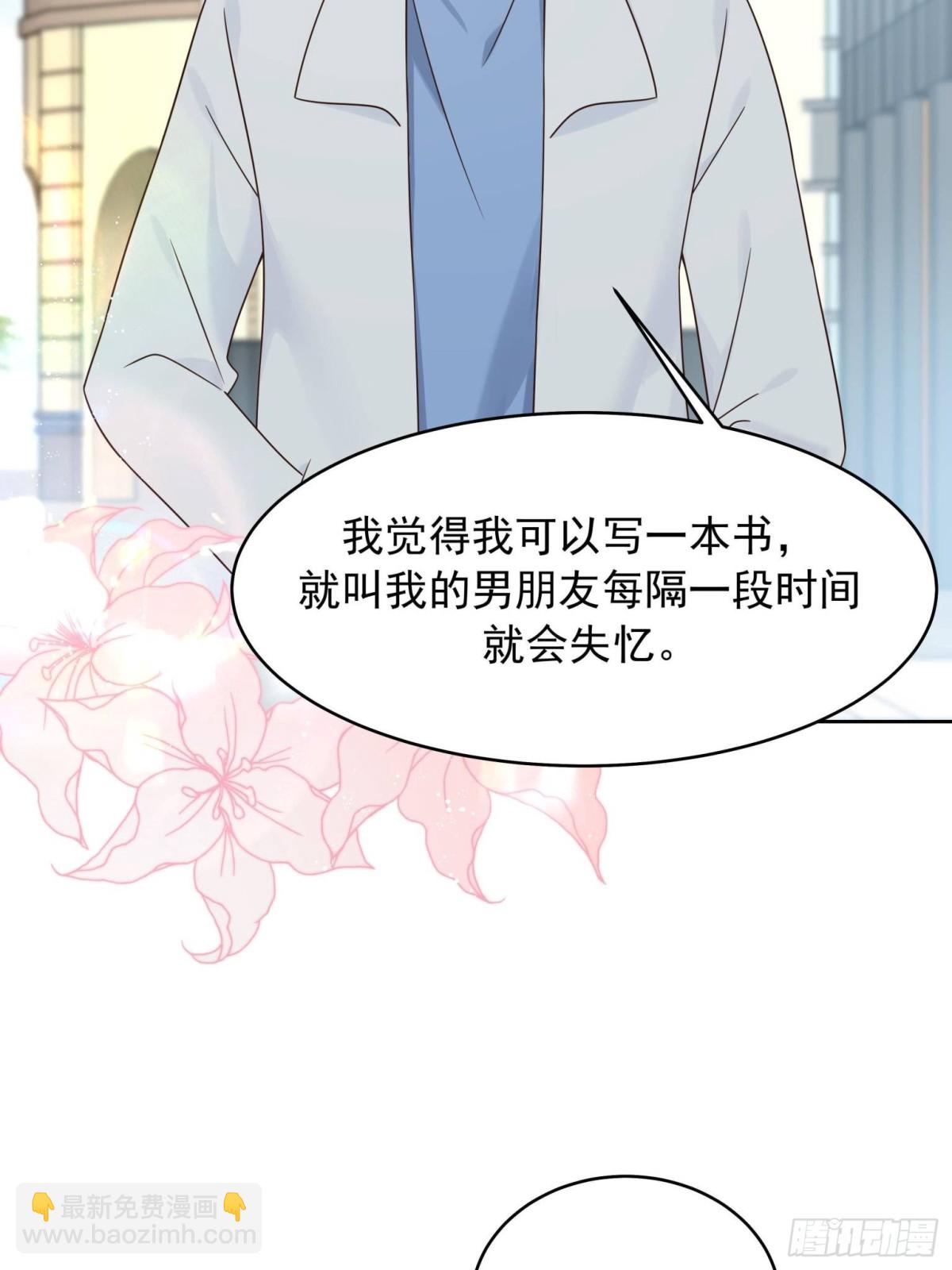 506 秦漠被拐走了！40