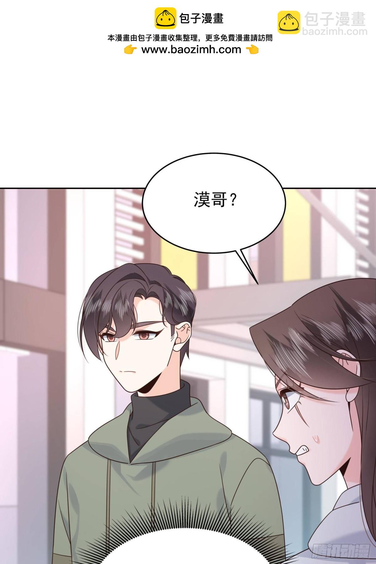 506 秦漠被拐走了！44