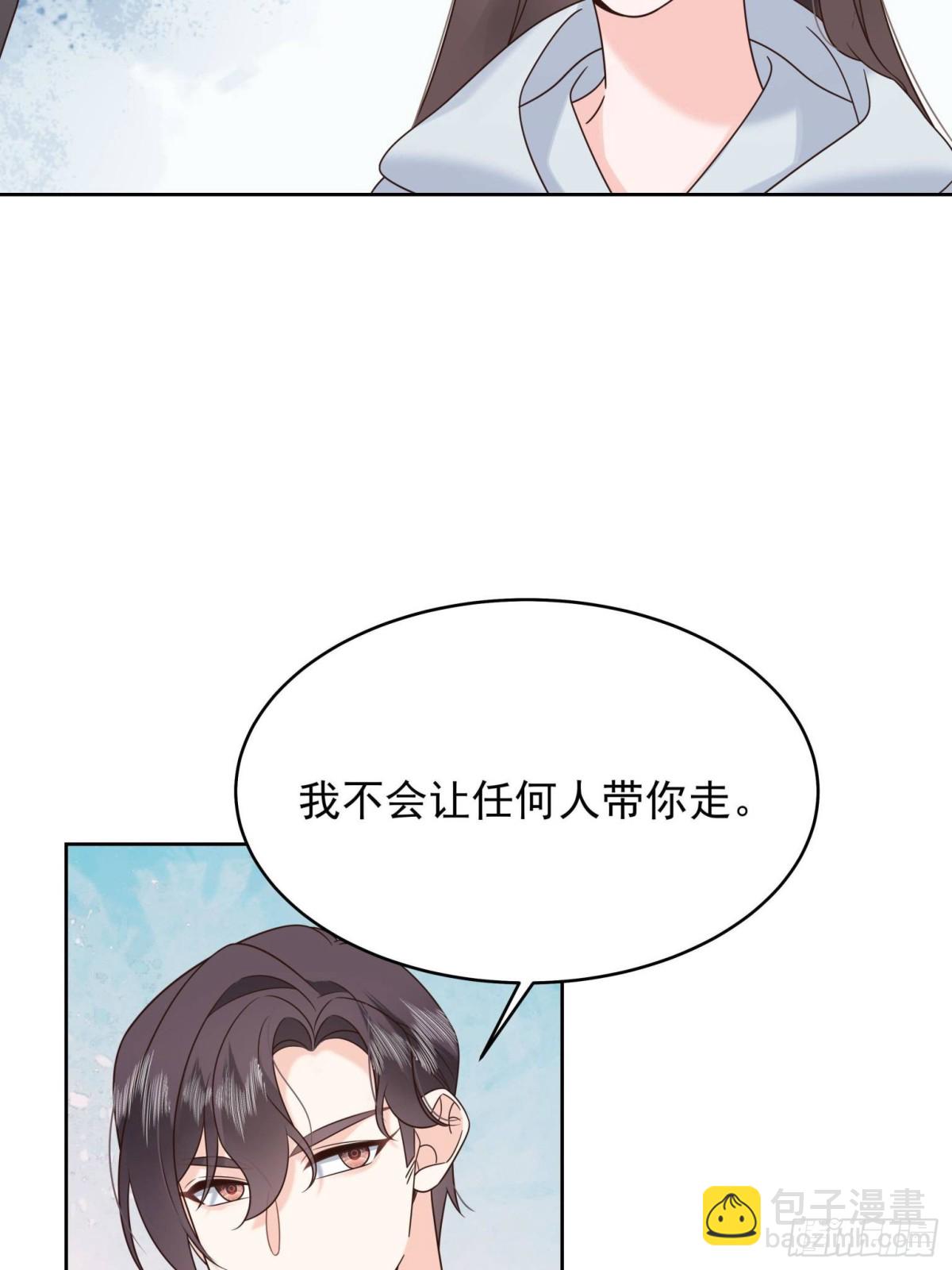 506 秦漠被拐走了！46