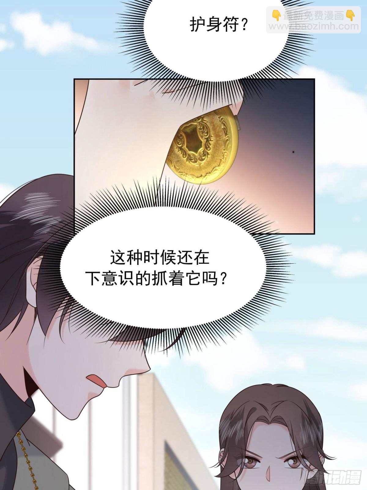 506 秦漠被拐走了！5