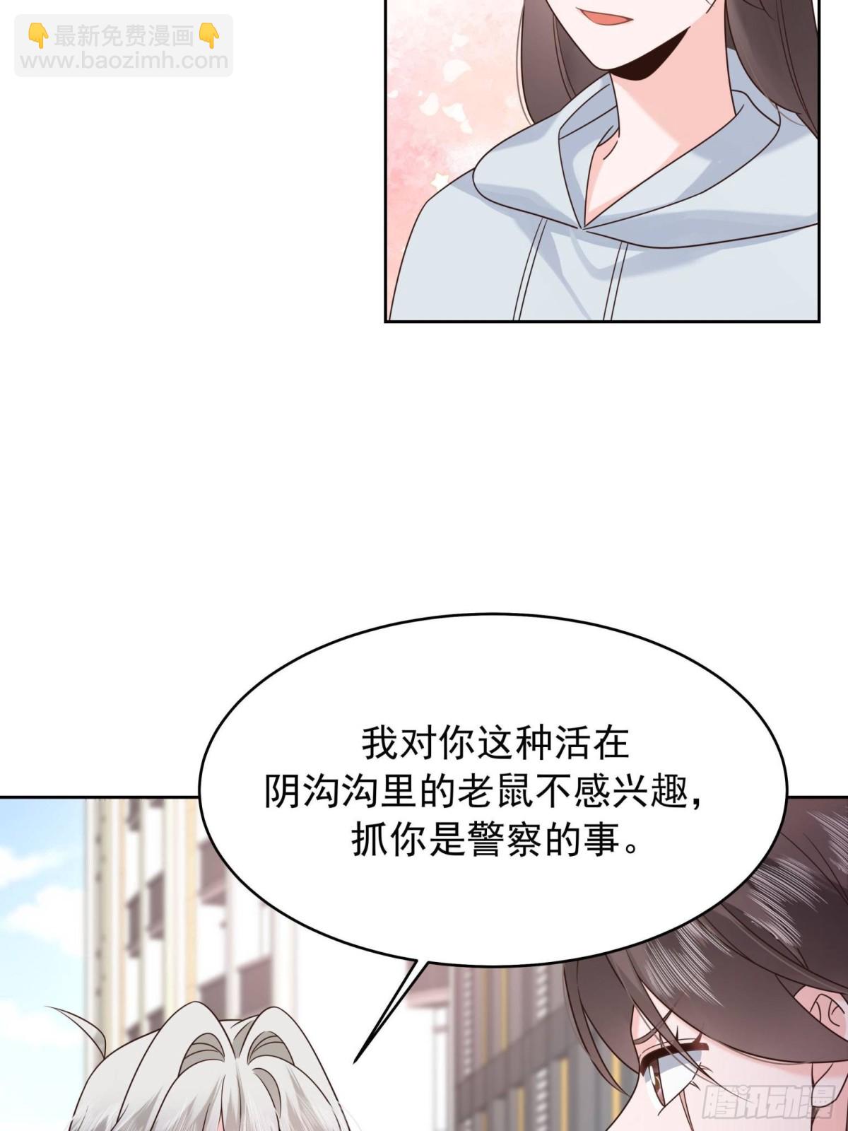 506 秦漠被拐走了！52