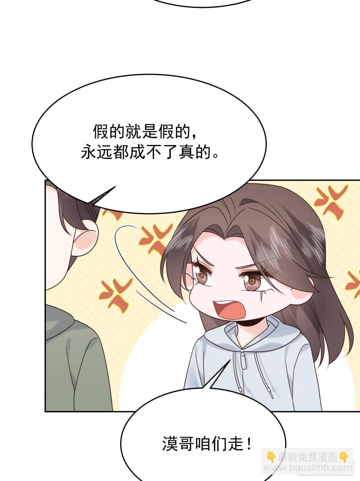 506 秦漠被拐走了！57