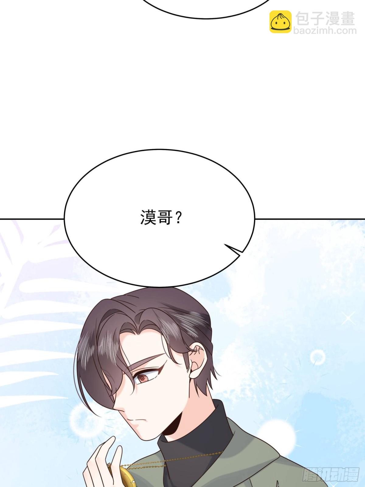 506 秦漠被拐走了！58