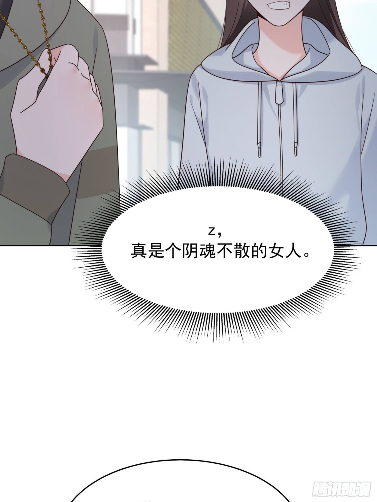 506 秦漠被拐走了！6