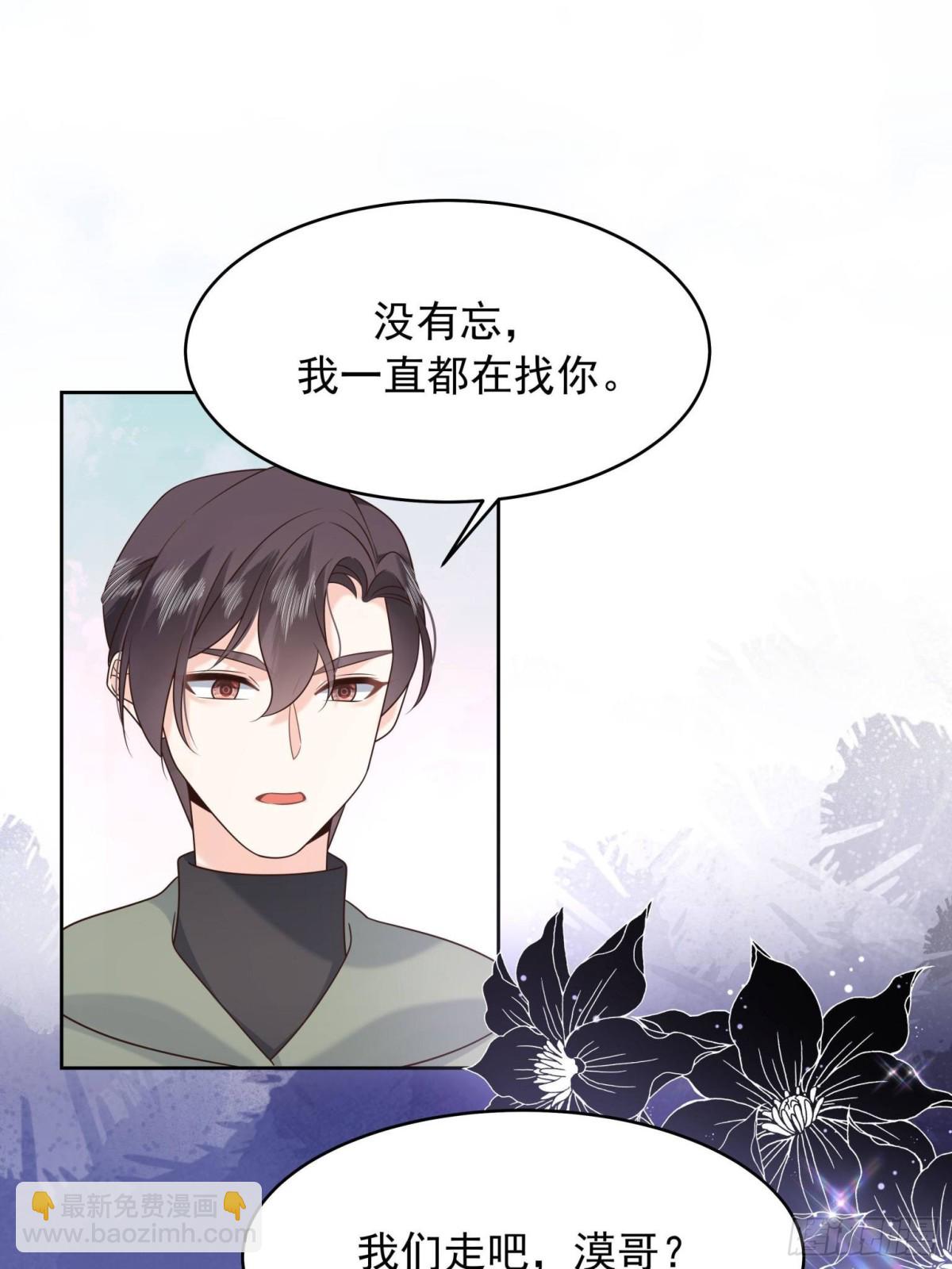 506 秦漠被拐走了！9