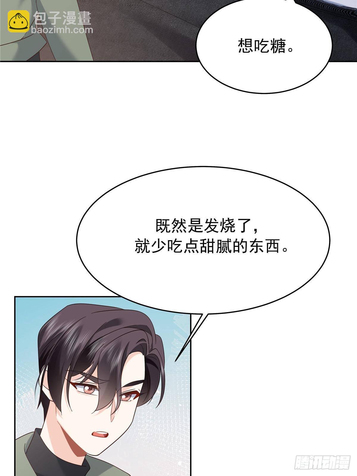 507 就凭你，也想模仿她？58