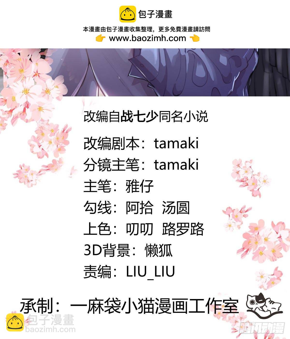 508 我来负责让他吃醋1