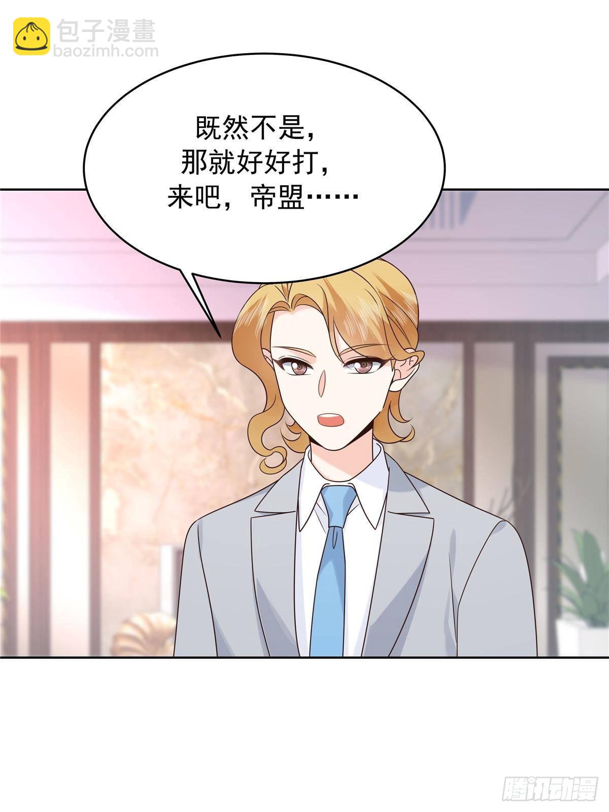 508 我来负责让他吃醋16