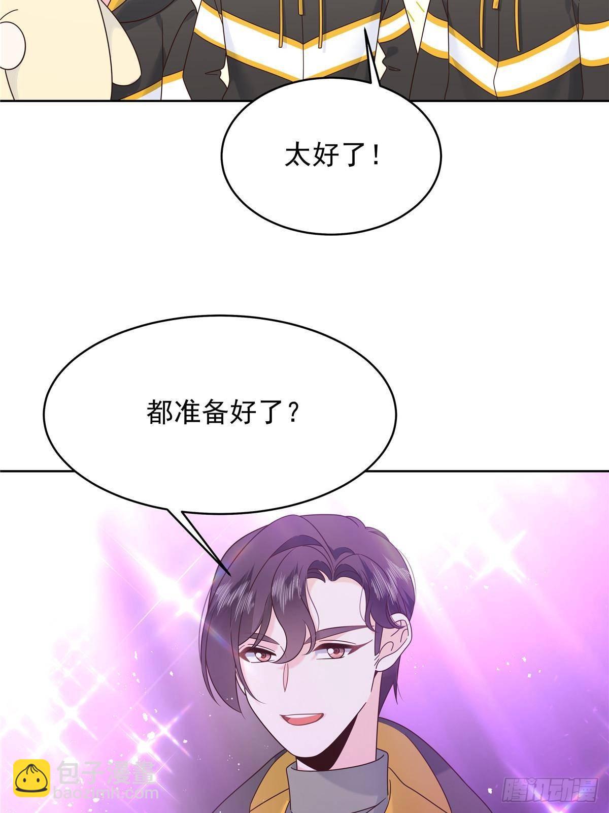 508 我来负责让他吃醋39
