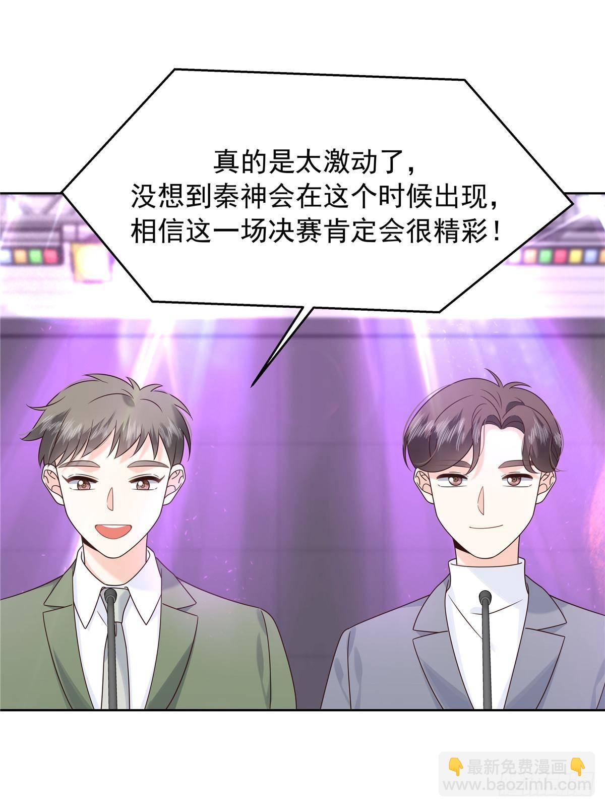 508 我来负责让他吃醋43