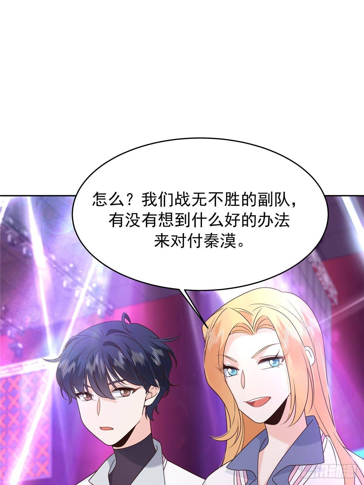 508 我来负责让他吃醋44