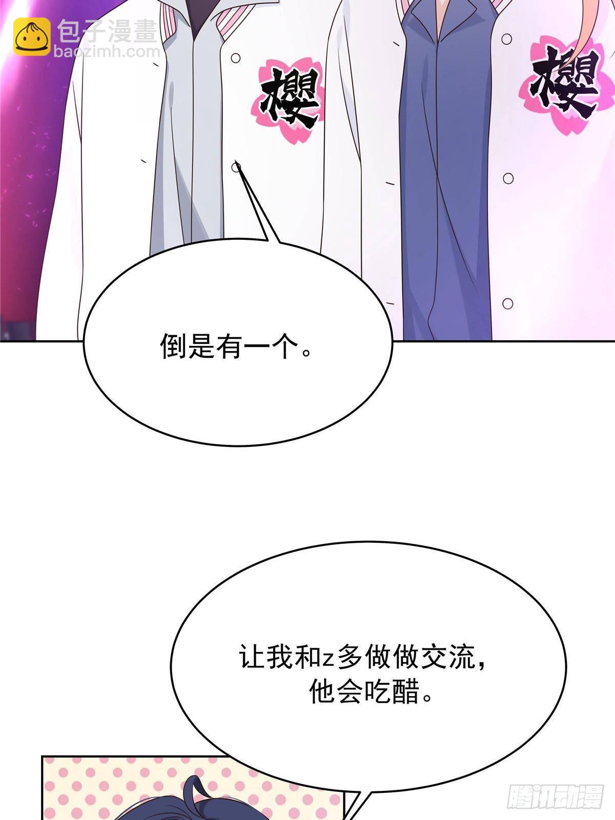 508 我来负责让他吃醋45