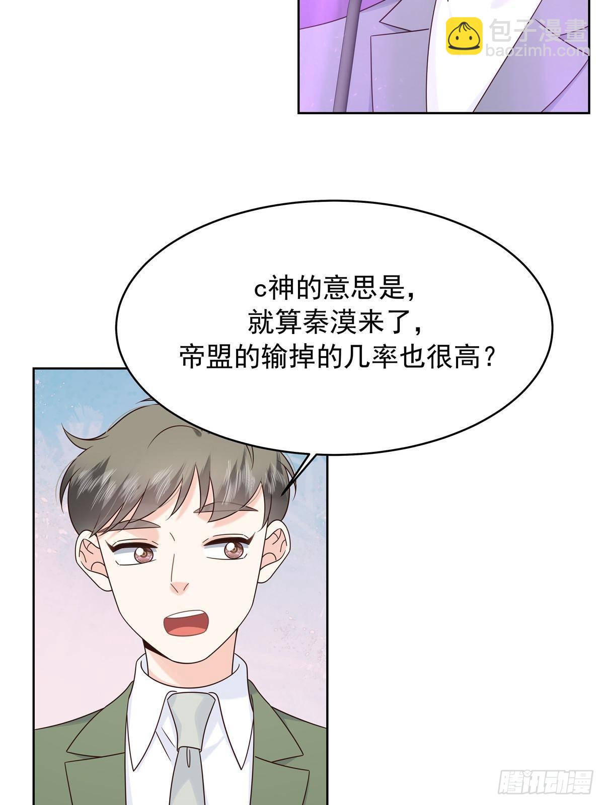 508 我来负责让他吃醋5