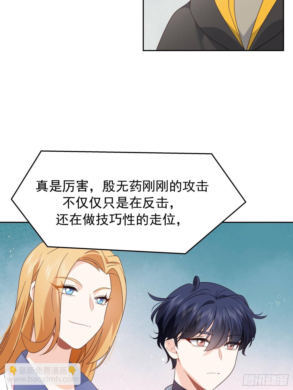 509 最强夫妻档27