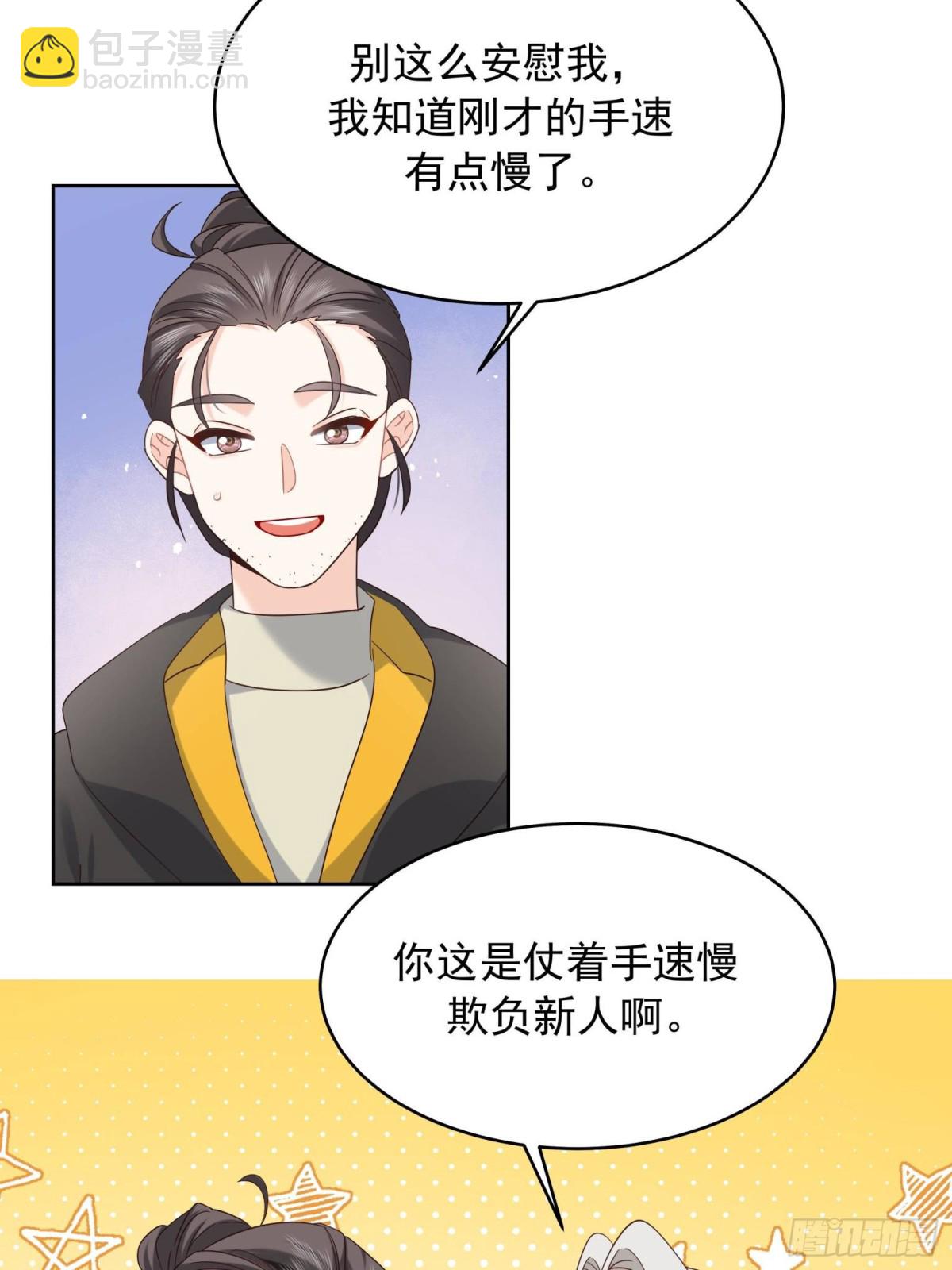 509 最强夫妻档31