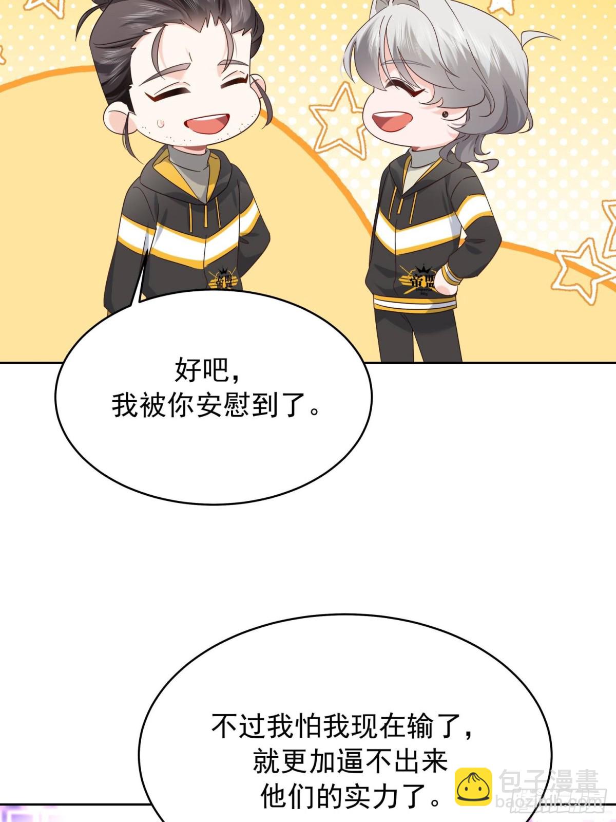 509 最强夫妻档32
