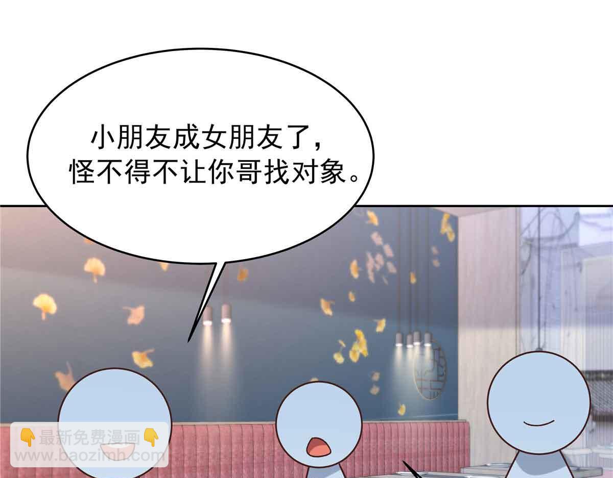 515 Z的男朋友24
