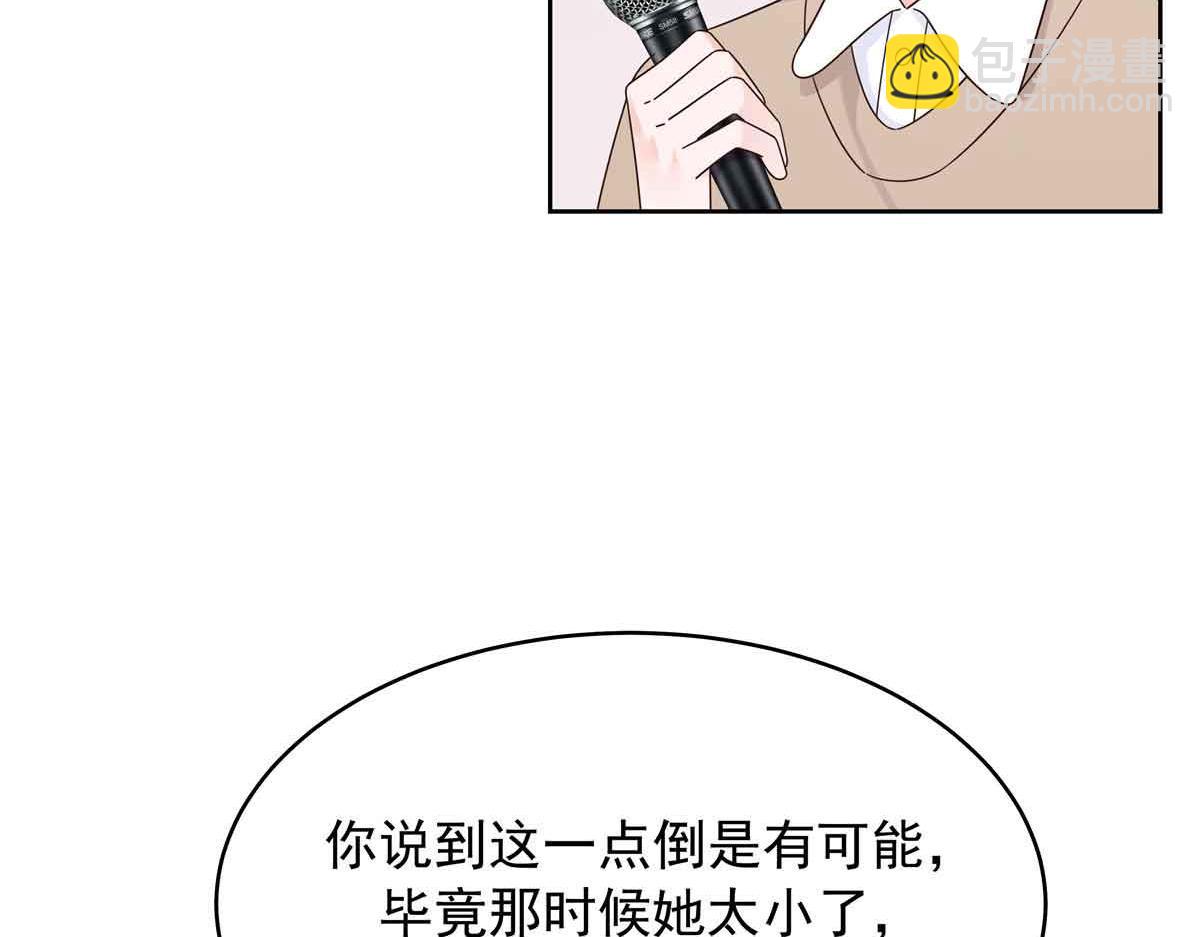 516 星野一和佑司信的关系！10