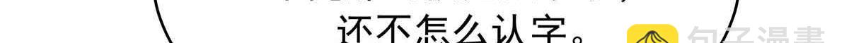 516 星野一和佑司信的关系！11