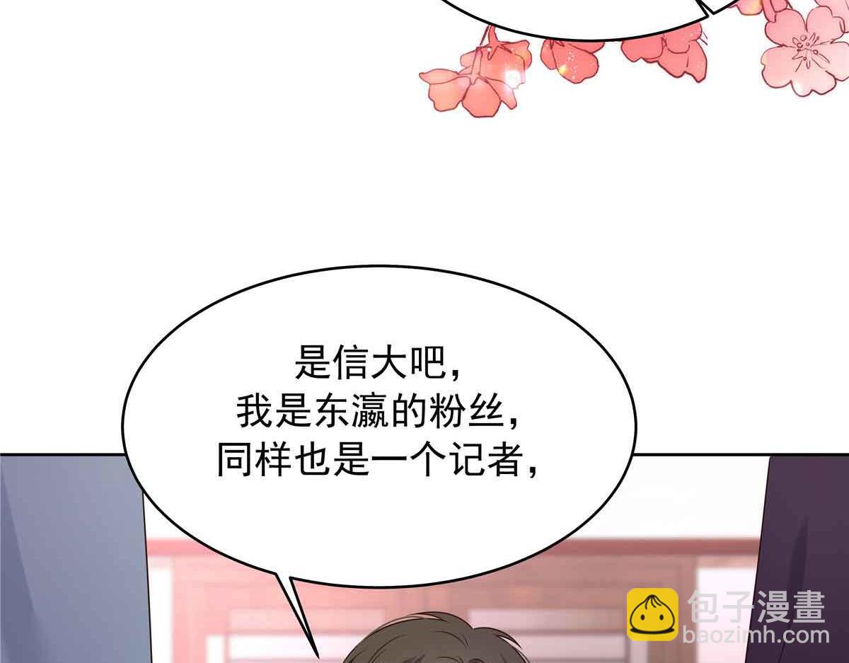 516 星野一和佑司信的关系！111