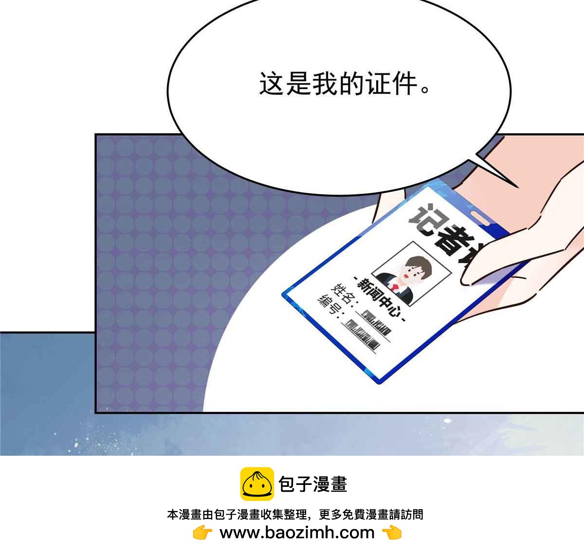 516 星野一和佑司信的关系！114