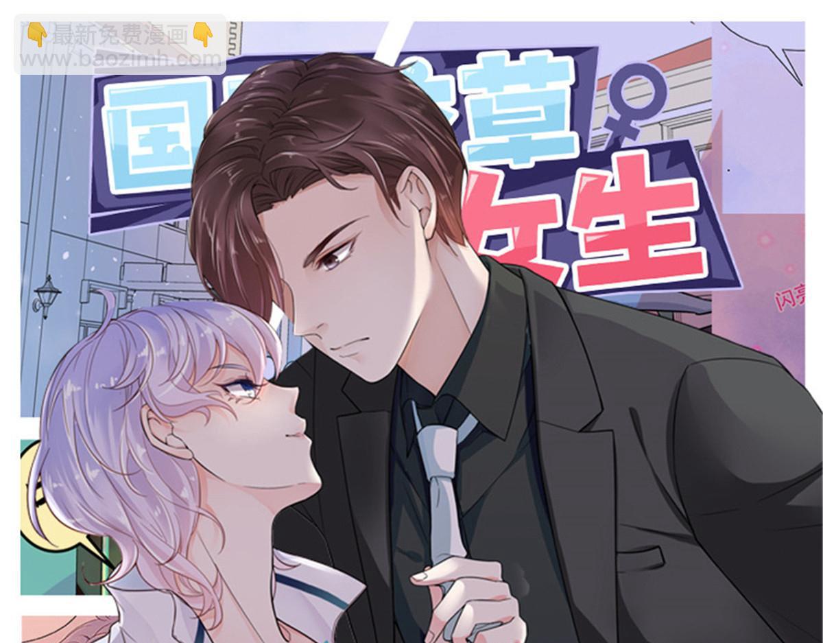 516 星野一和佑司信的关系！119