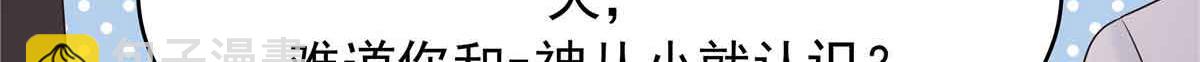 516 星野一和佑司信的关系！14