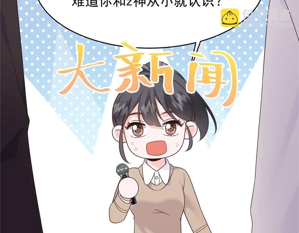 516 星野一和佑司信的关系！15