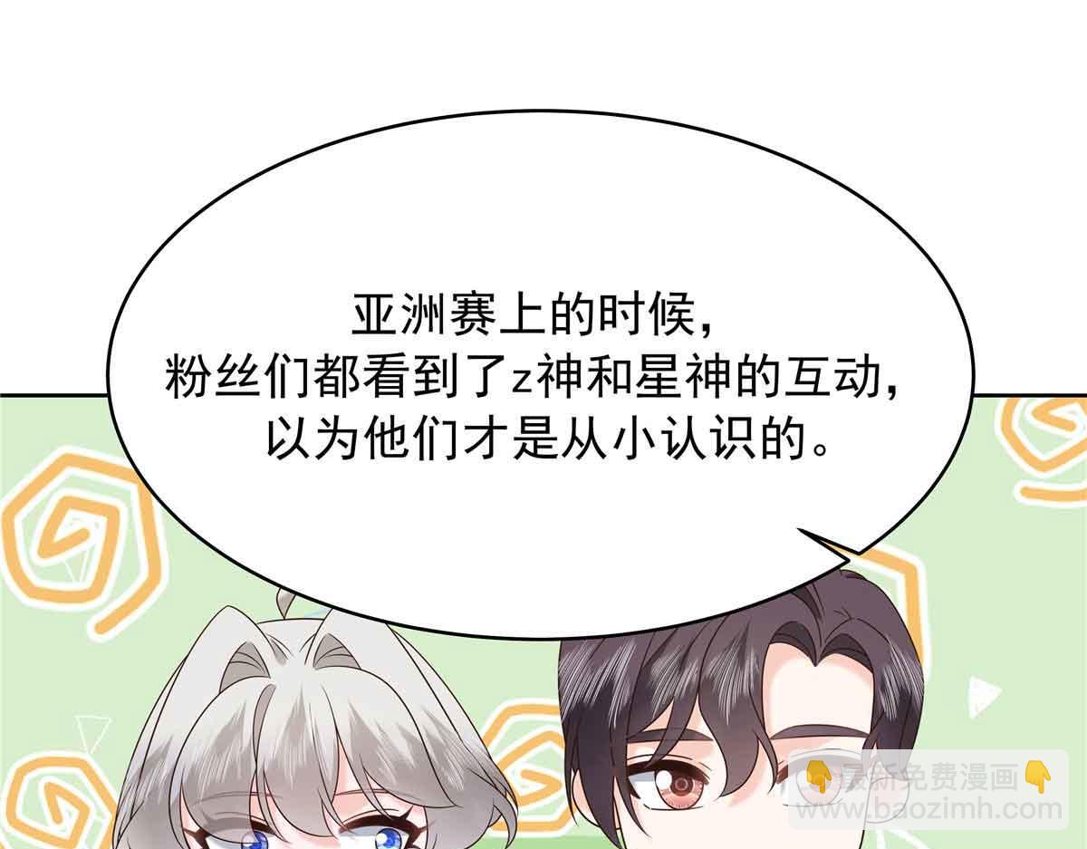 516 星野一和佑司信的关系！18