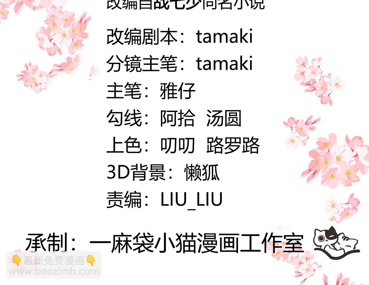 516 星野一和佑司信的关系！2