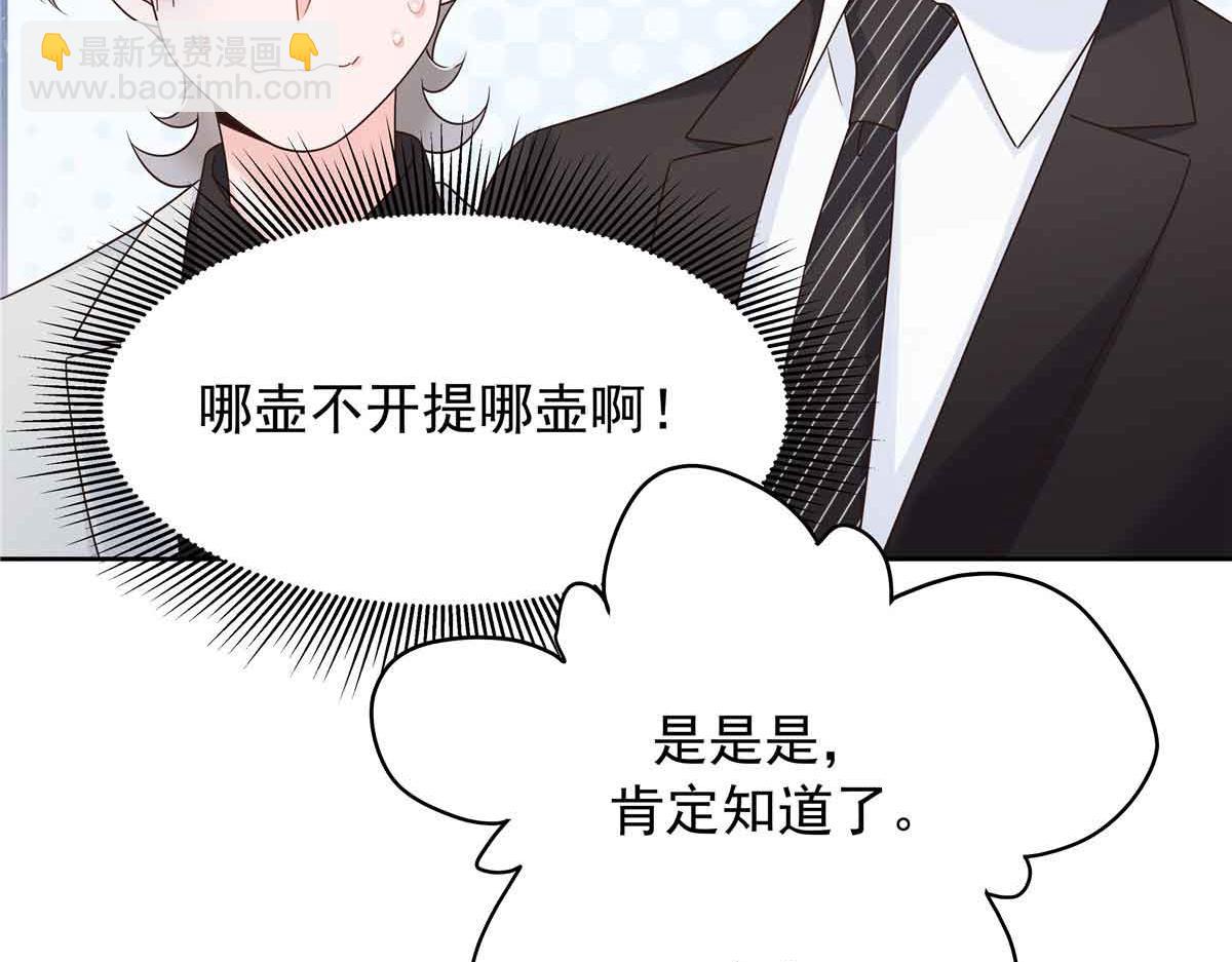 516 星野一和佑司信的关系！22
