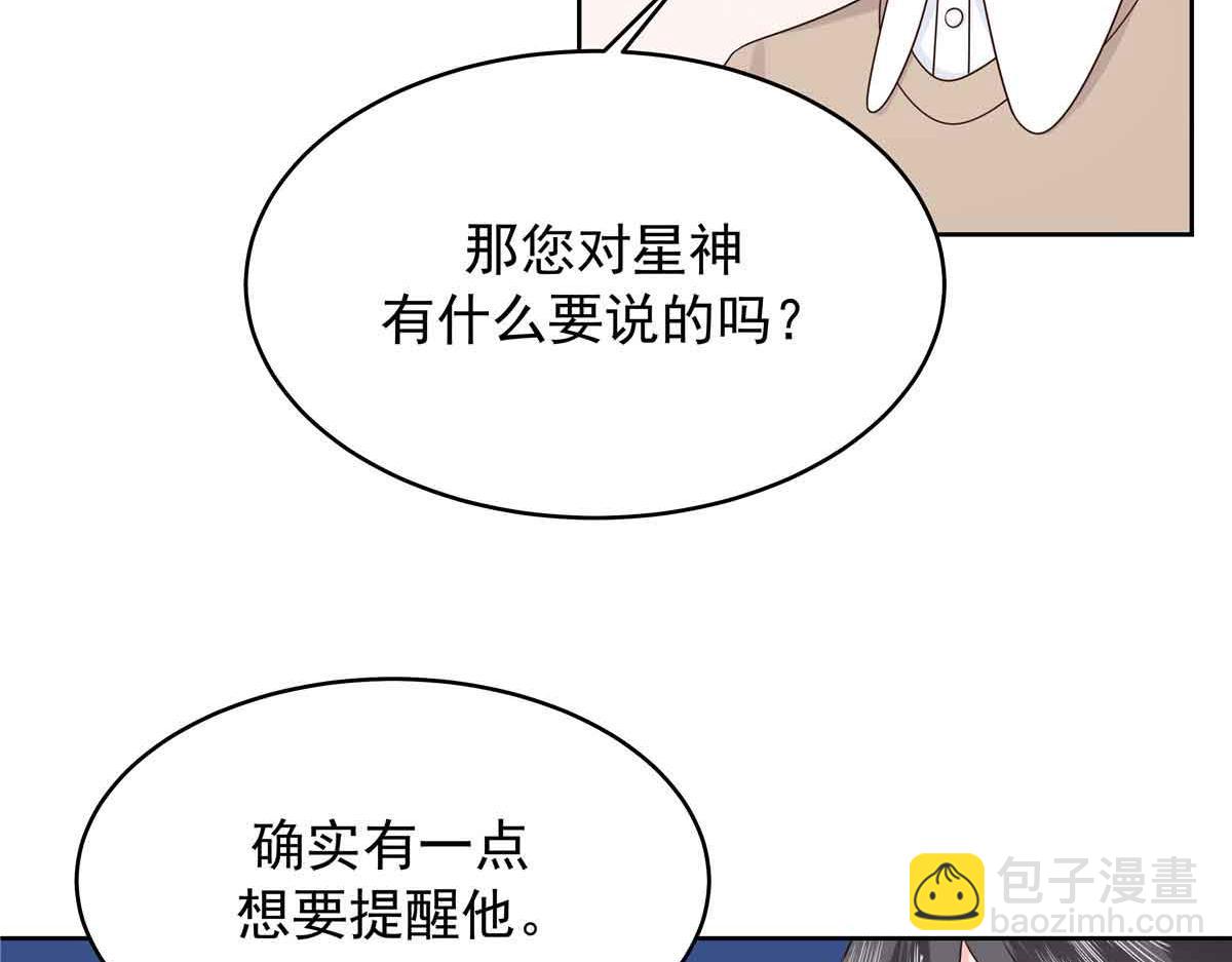 516 星野一和佑司信的关系！25