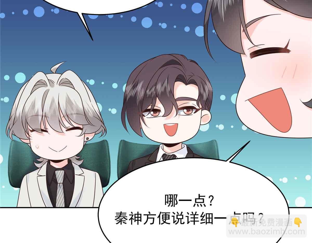 516 星野一和佑司信的关系！27