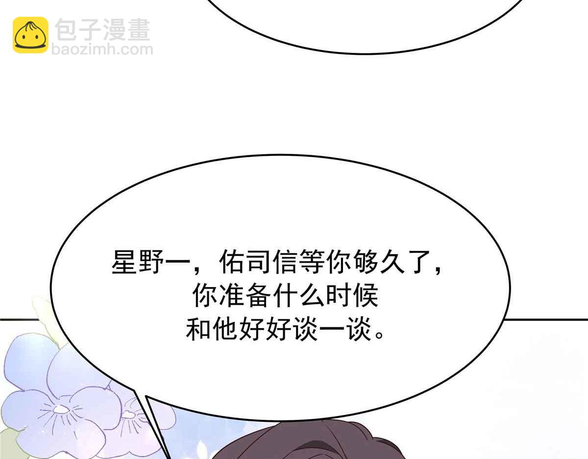 516 星野一和佑司信的关系！28