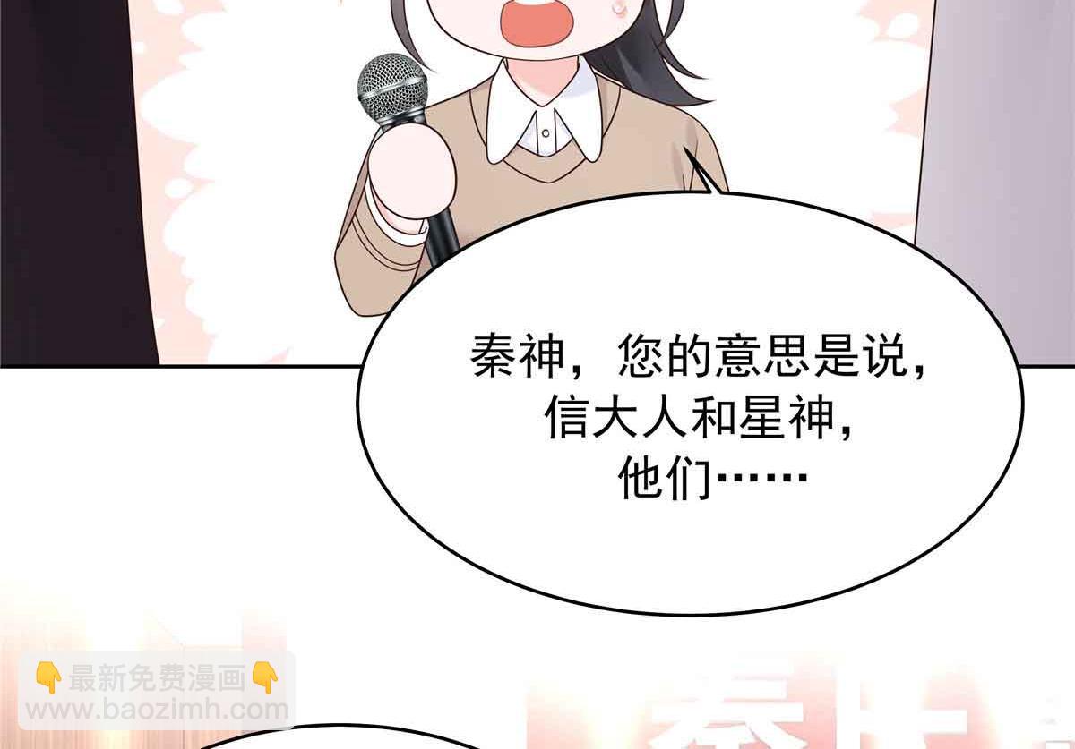 516 星野一和佑司信的关系！34