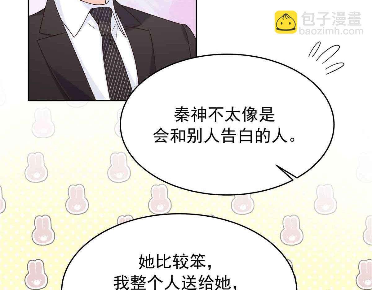 516 星野一和佑司信的关系！4