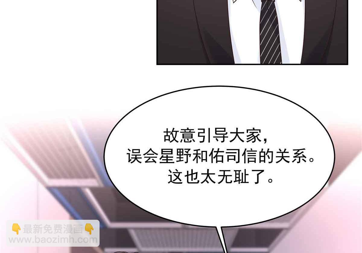 516 星野一和佑司信的关系！42