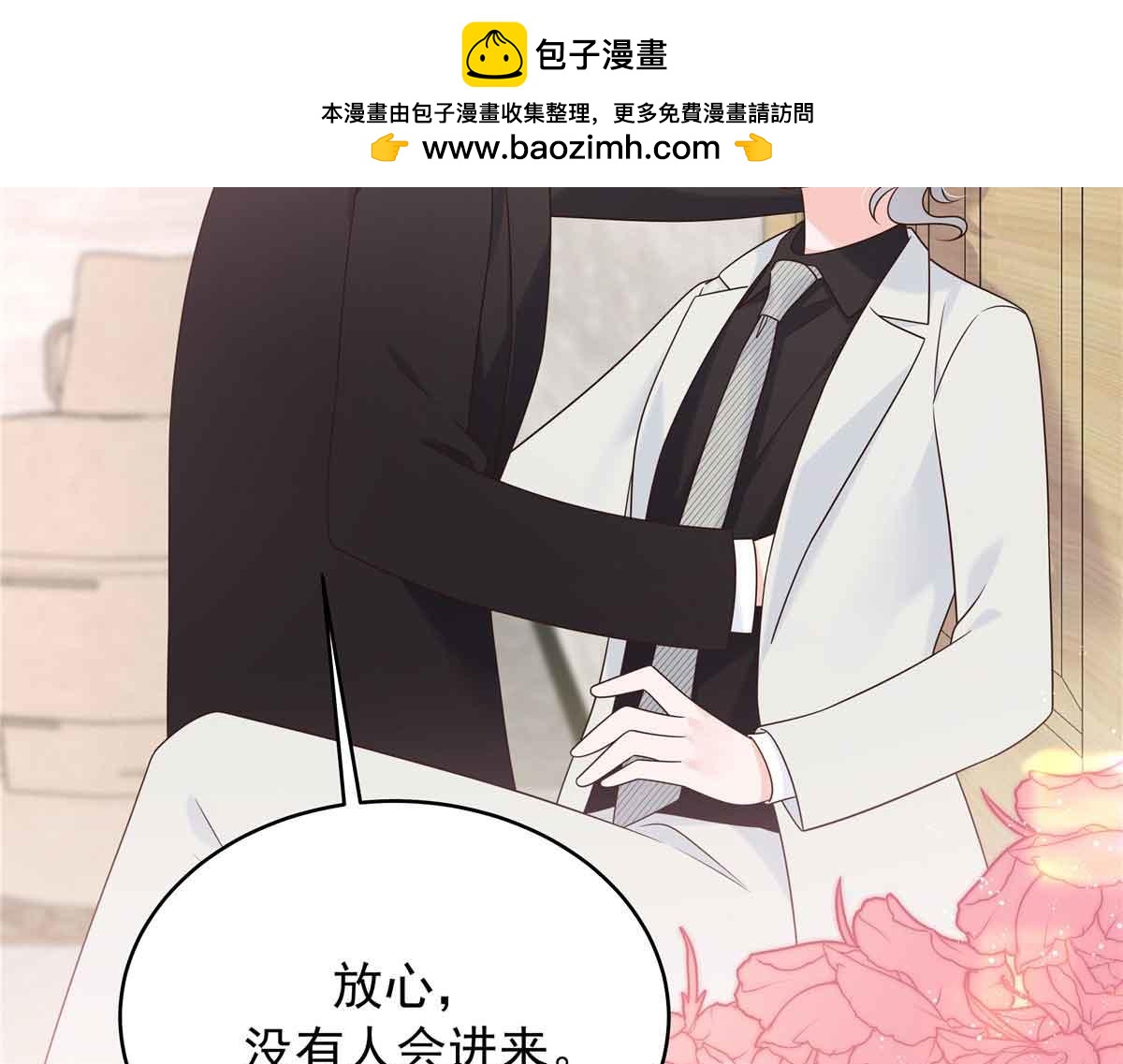 516 星野一和佑司信的关系！55