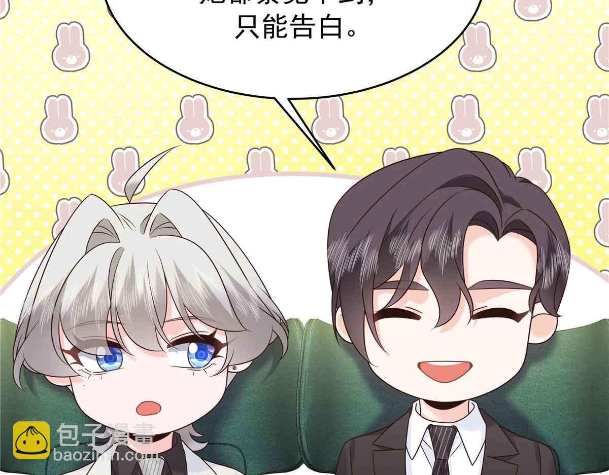 516 星野一和佑司信的关系！6