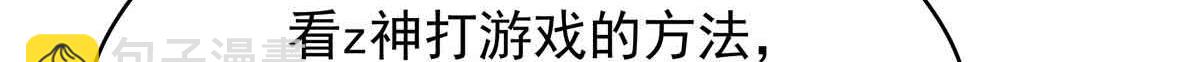 516 星野一和佑司信的关系！8
