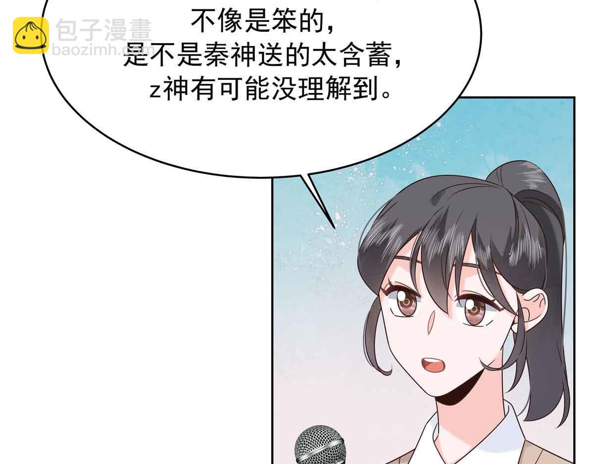 516 星野一和佑司信的关系！9