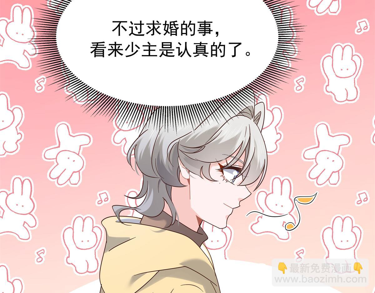 517 求婚准备！106