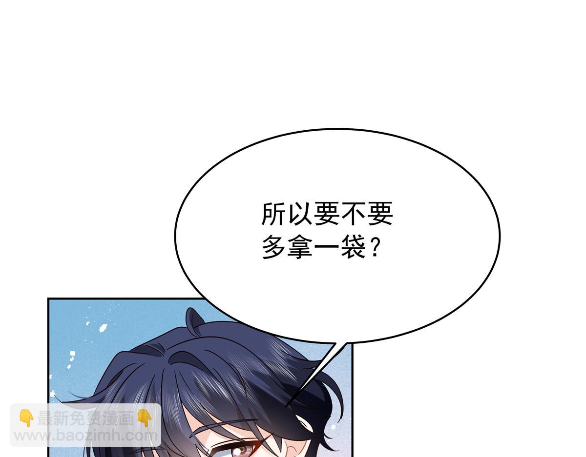 517 求婚准备！43