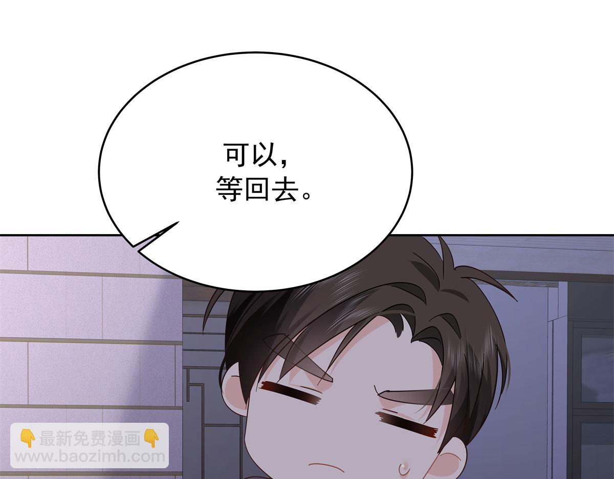 517 求婚准备！54