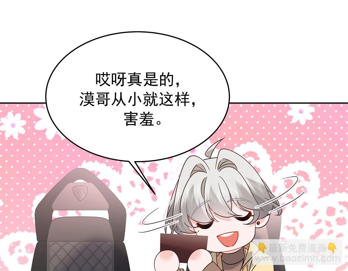 517 求婚准备！76