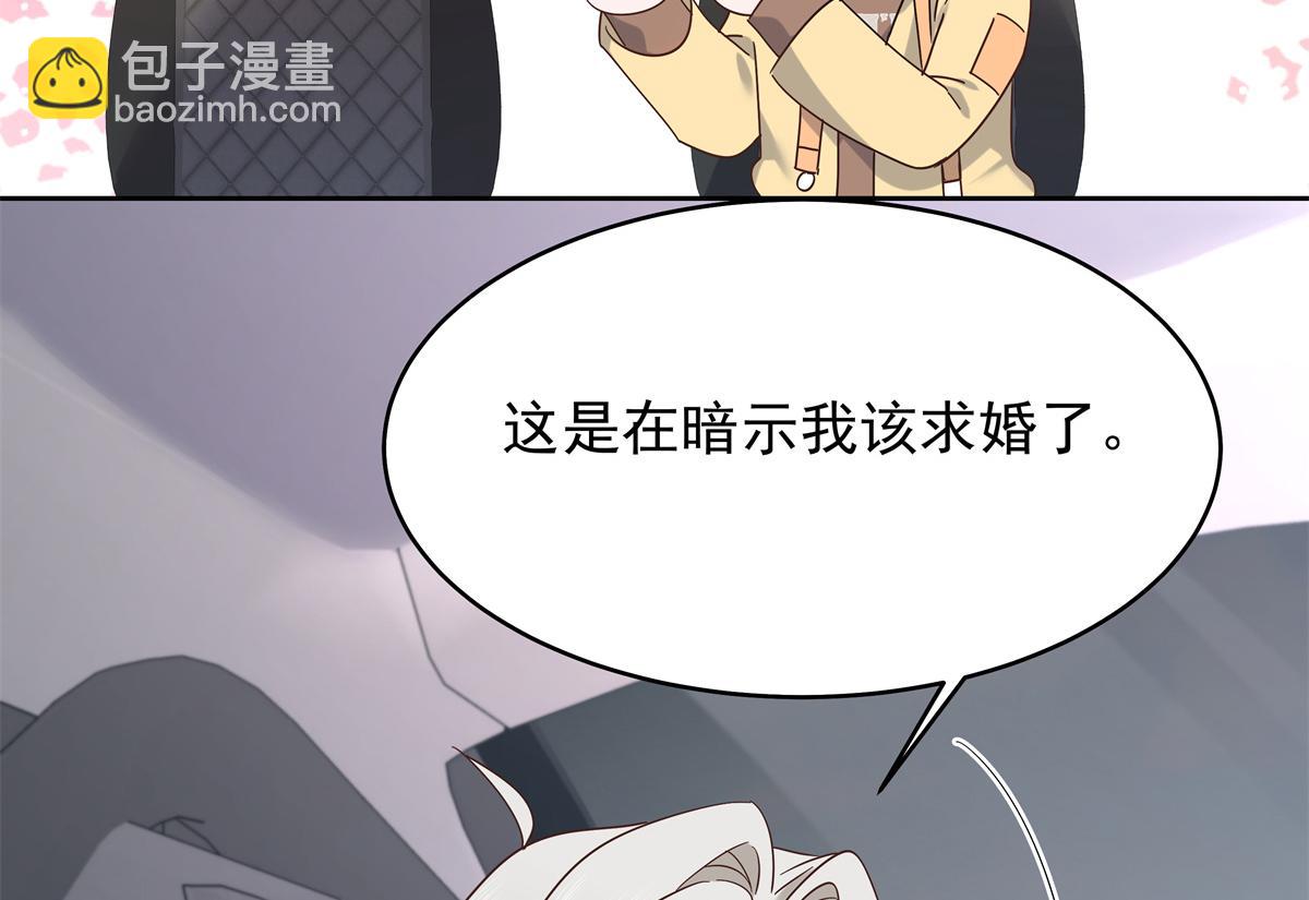 517 求婚准备！77
