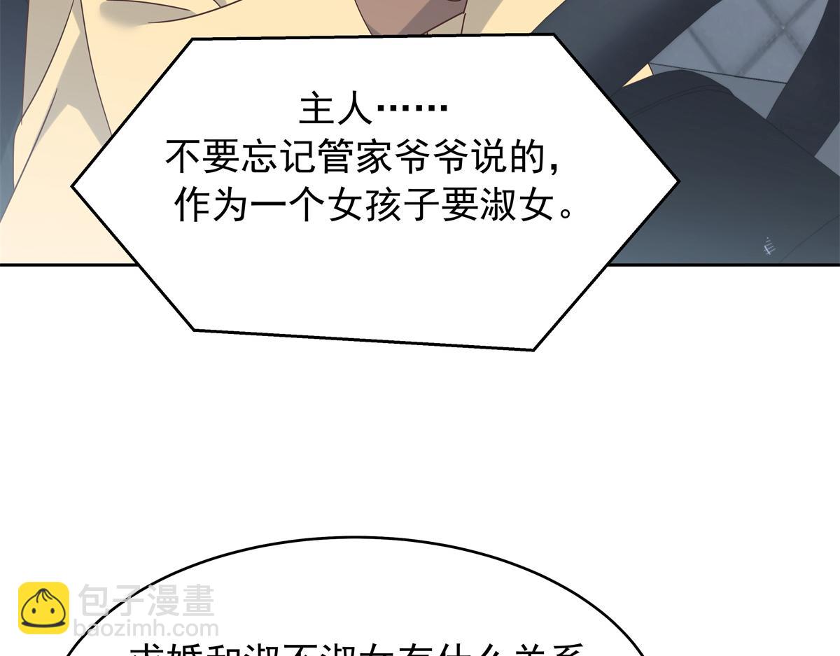517 求婚准备！79