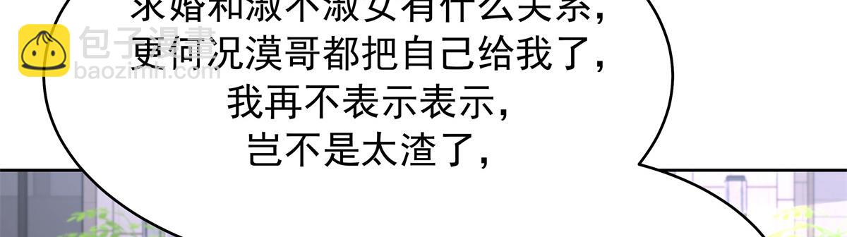 517 求婚准备！80