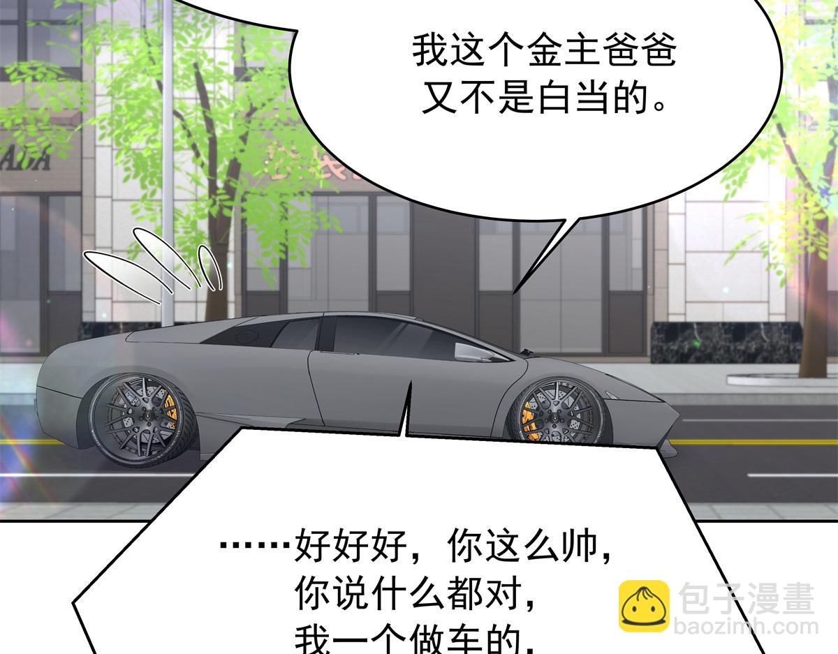 517 求婚准备！81